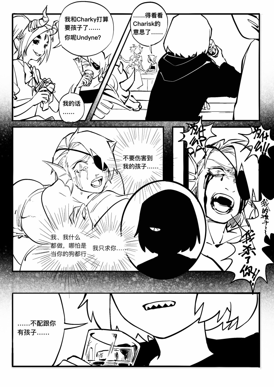 《今天Evolut在Fgo也愉悦生活著》漫画最新章节心结免费下拉式在线观看章节第【1】张图片