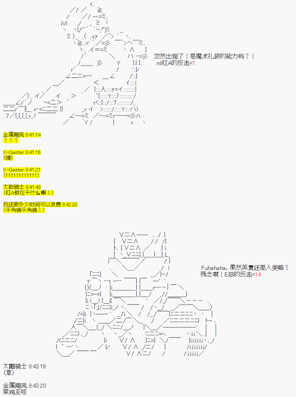 《今天Evolut在Fgo也愉悦生活著》漫画最新章节第2话免费下拉式在线观看章节第【19】张图片