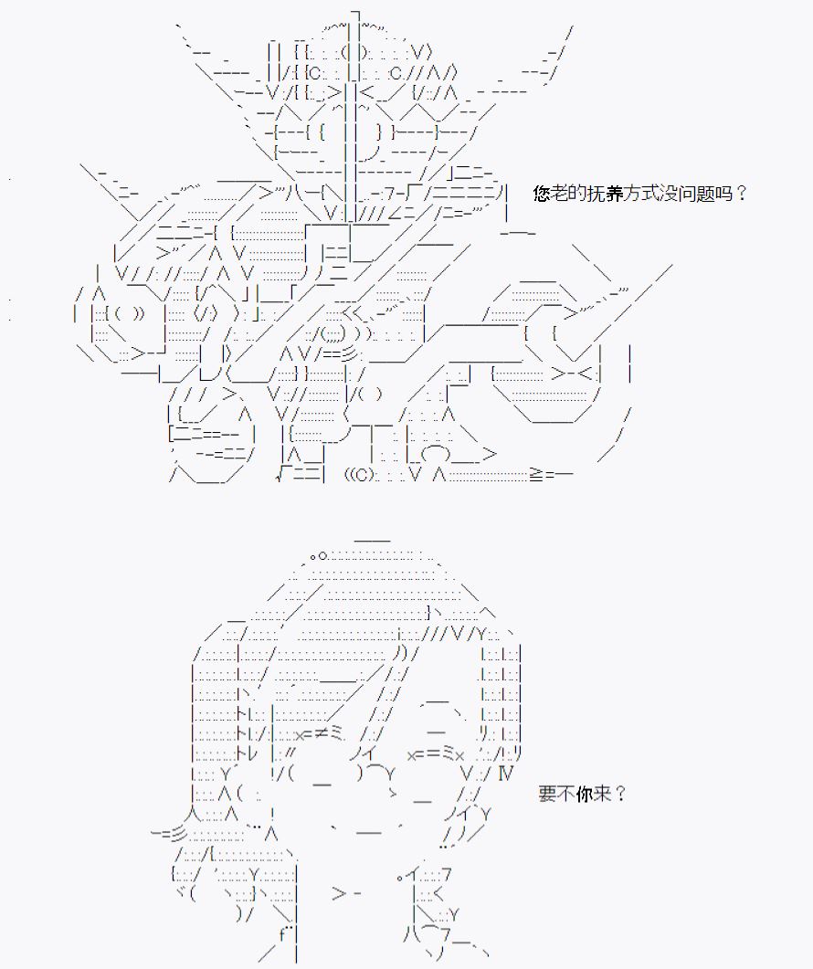 《今天Evolut在Fgo也愉悦生活著》漫画最新章节第22话免费下拉式在线观看章节第【12】张图片