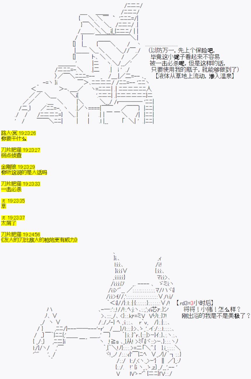 《今天Evolut在Fgo也愉悦生活著》漫画最新章节番外01：温馨的快乐旅途免费下拉式在线观看章节第【8】张图片