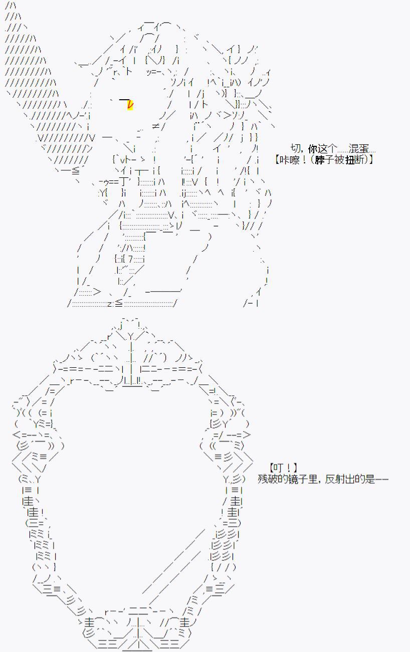 《今天Evolut在Fgo也愉悦生活著》漫画最新章节第14话免费下拉式在线观看章节第【3】张图片