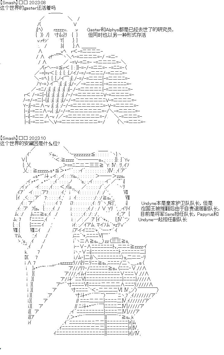 《今天Evolut在Fgo也愉悦生活著》漫画最新章节UH的Q&A环节免费下拉式在线观看章节第【7】张图片