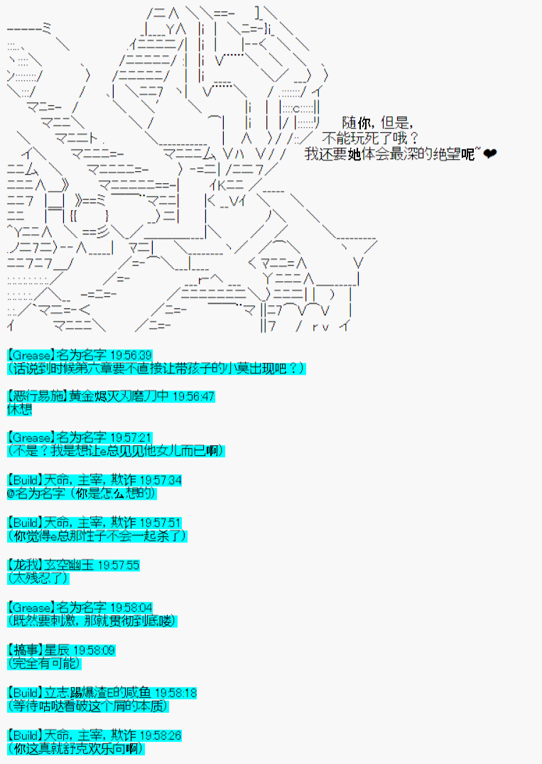 《今天Evolut在Fgo也愉悦生活著》漫画最新章节第26话免费下拉式在线观看章节第【19】张图片