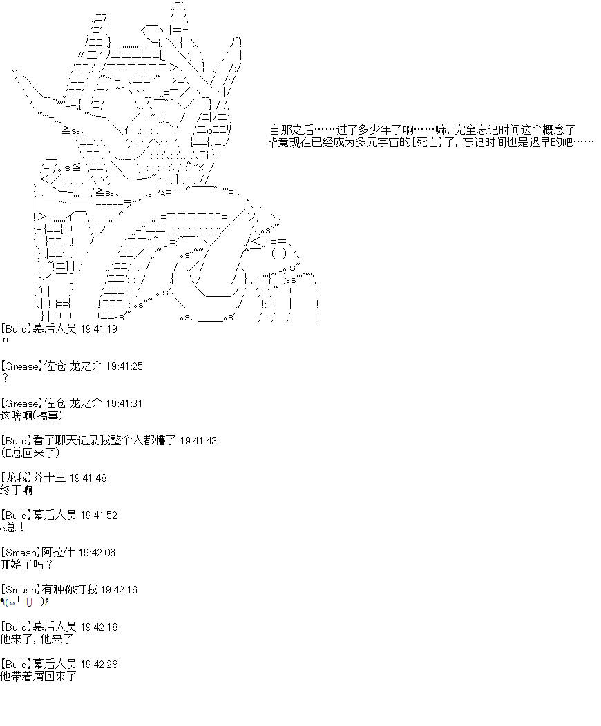 《今天Evolut在Fgo也愉悦生活著》漫画最新章节开催预定免费下拉式在线观看章节第【3】张图片