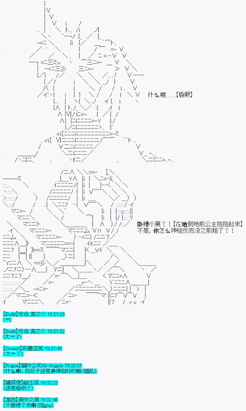 《今天Evolut在Fgo也愉悦生活著》漫画最新章节第35话免费下拉式在线观看章节第【15】张图片