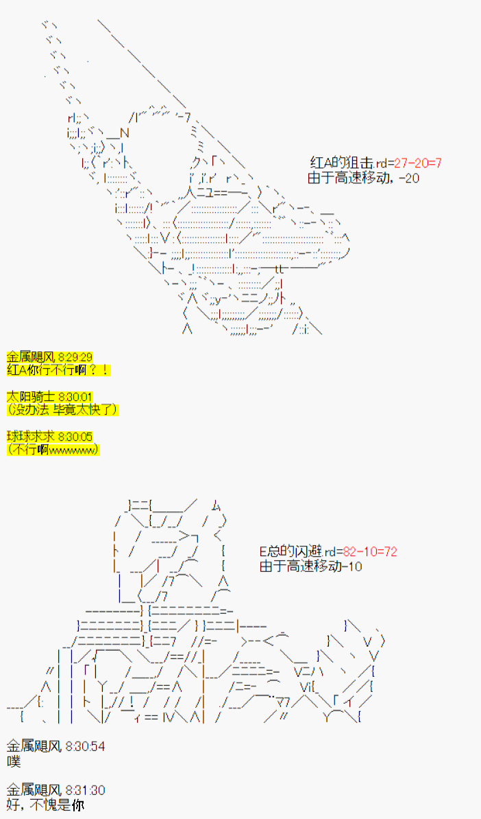 《今天Evolut在Fgo也愉悦生活著》漫画最新章节第2话免费下拉式在线观看章节第【16】张图片