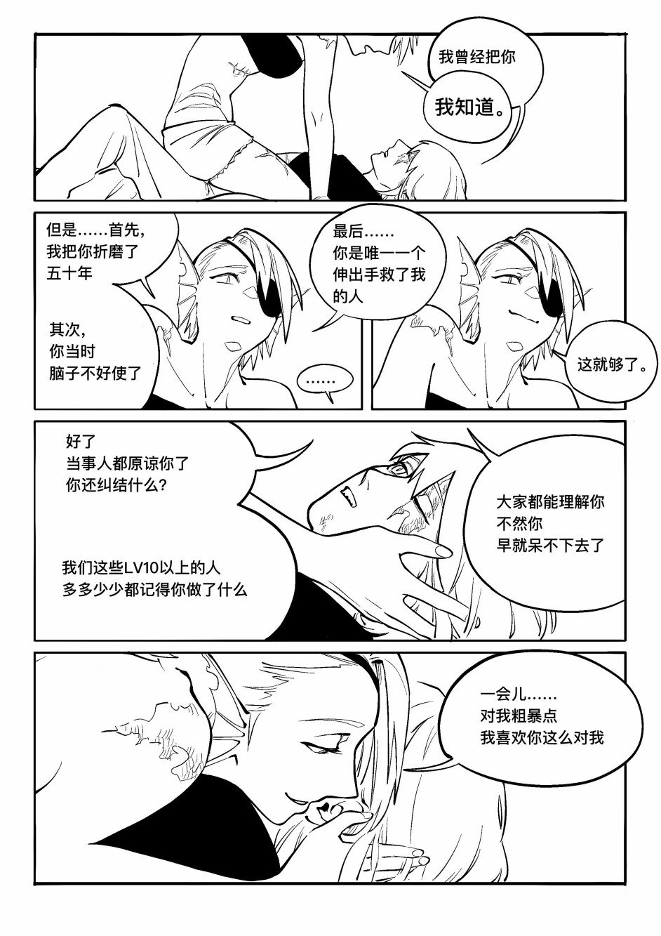 《今天Evolut在Fgo也愉悦生活著》漫画最新章节心结免费下拉式在线观看章节第【6】张图片