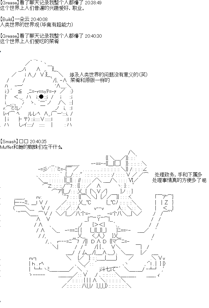 《今天Evolut在Fgo也愉悦生活著》漫画最新章节UH的Q&A环节免费下拉式在线观看章节第【12】张图片