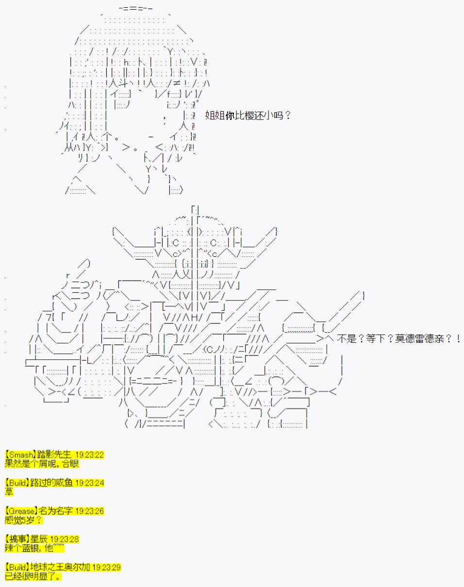 《今天Evolut在Fgo也愉悦生活著》漫画最新章节第22话免费下拉式在线观看章节第【9】张图片