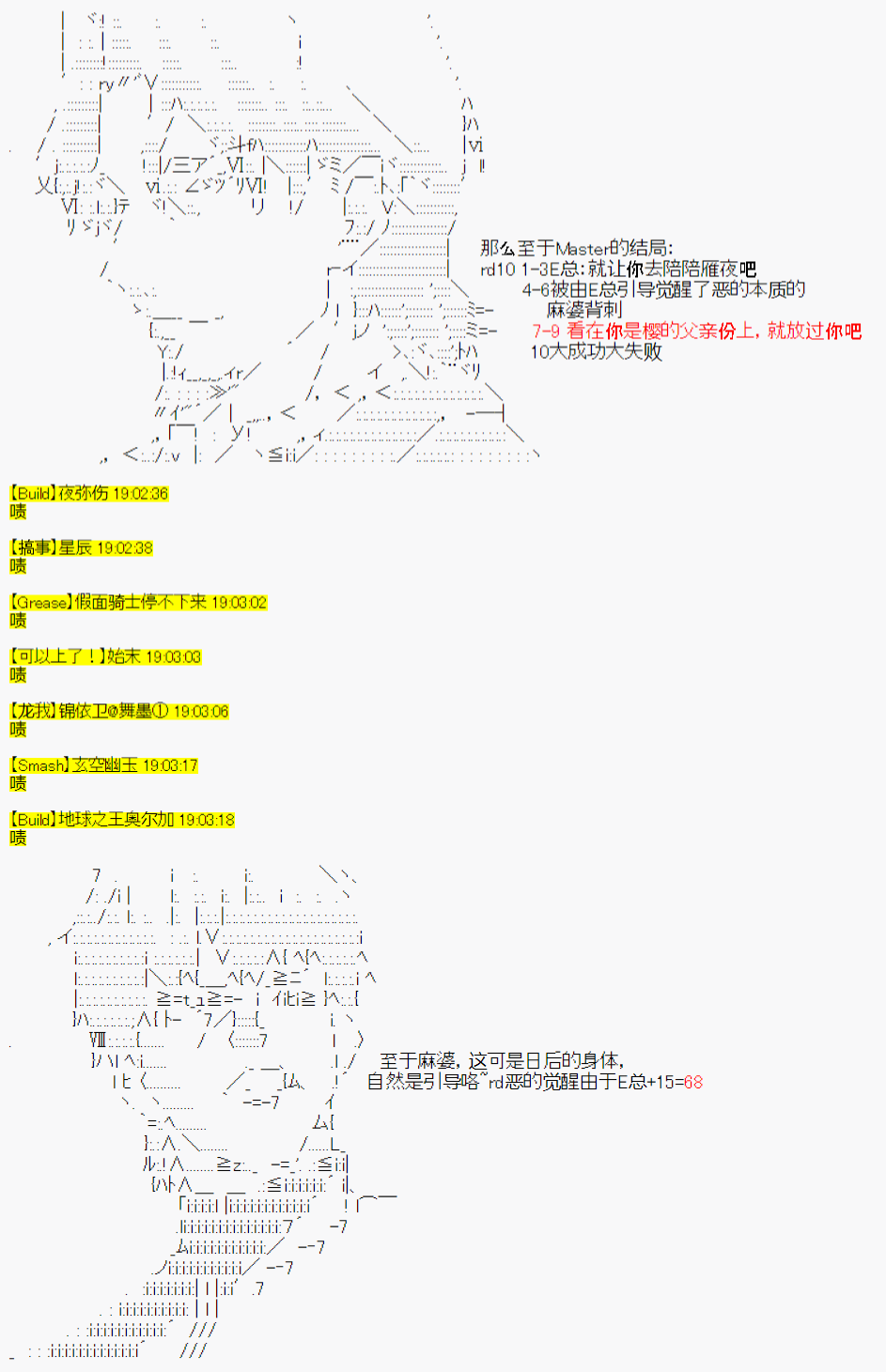 《今天Evolut在Fgo也愉悦生活著》漫画最新章节第23话免费下拉式在线观看章节第【3】张图片