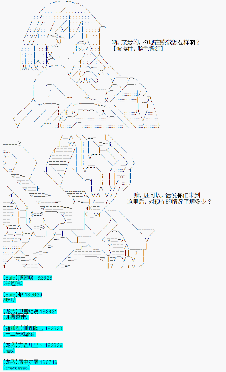 《今天Evolut在Fgo也愉悦生活著》漫画最新章节第33话免费下拉式在线观看章节第【1】张图片