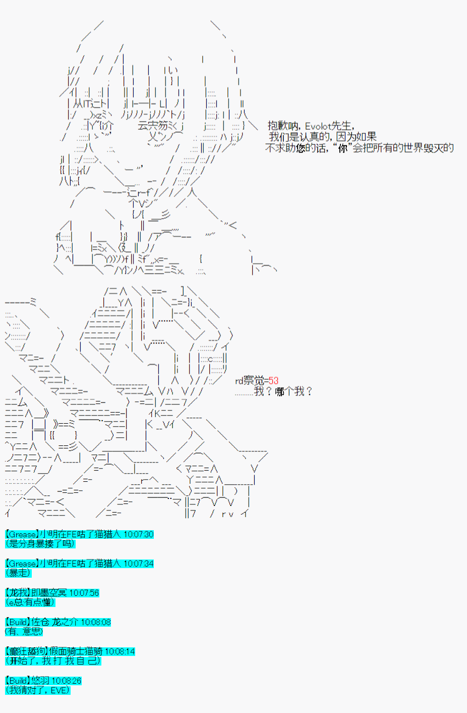 《今天Evolut在Fgo也愉悦生活著》漫画最新章节第36话免费下拉式在线观看章节第【13】张图片