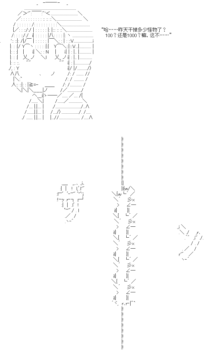 《今天Evolut在Fgo也愉悦生活著》漫画最新章节UH第3话免费下拉式在线观看章节第【8】张图片