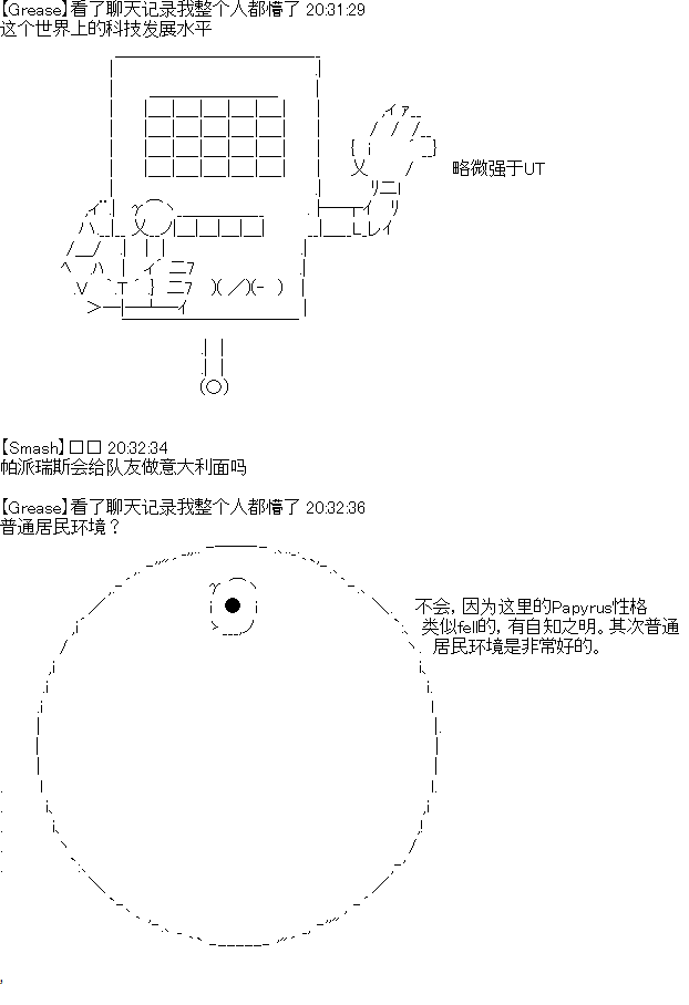 《今天Evolut在Fgo也愉悦生活著》漫画最新章节UH的Q&A环节免费下拉式在线观看章节第【10】张图片