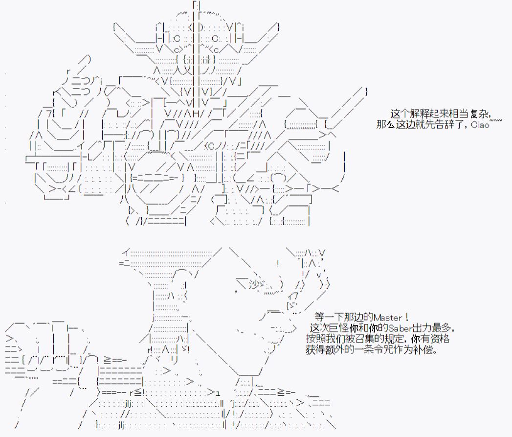 《今天Evolut在Fgo也愉悦生活著》漫画最新章节第20话免费下拉式在线观看章节第【27】张图片