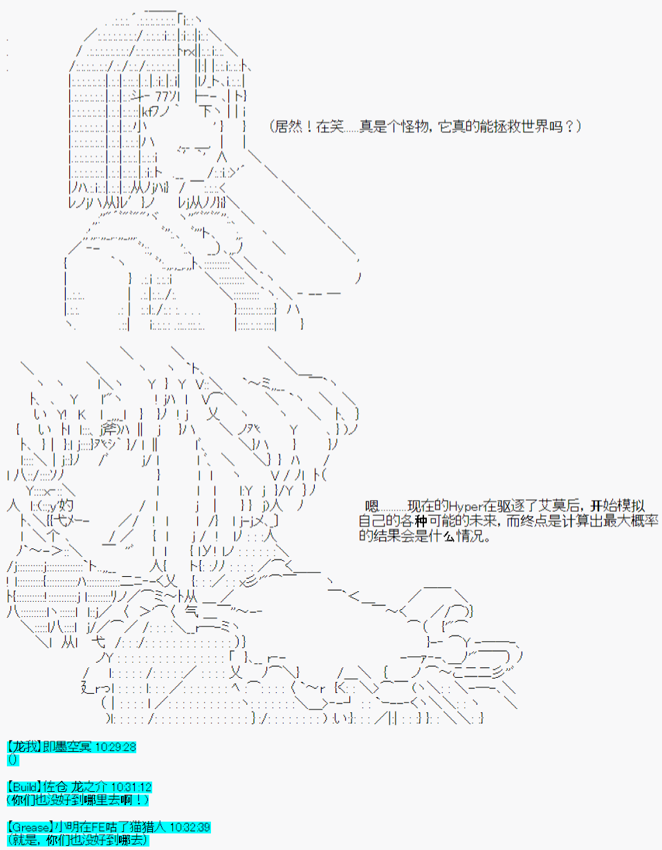 《今天Evolut在Fgo也愉悦生活著》漫画最新章节第36话免费下拉式在线观看章节第【21】张图片