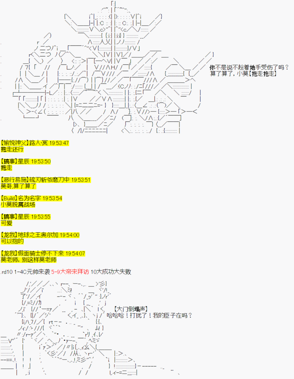 《今天Evolut在Fgo也愉悦生活著》漫画最新章节第16话免费下拉式在线观看章节第【18】张图片