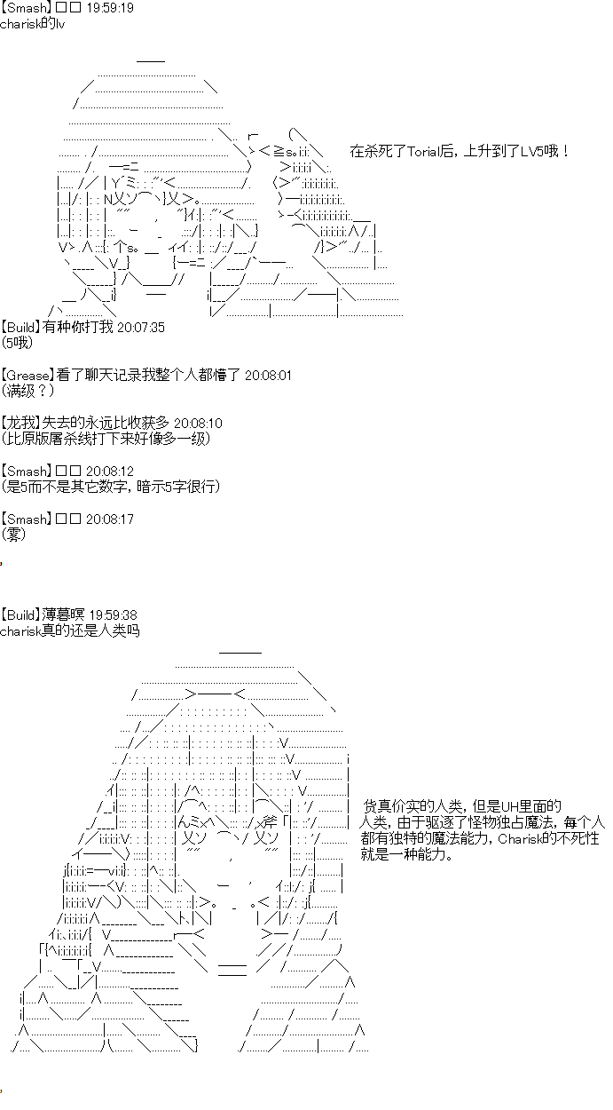 《今天Evolut在Fgo也愉悦生活著》漫画最新章节UH的Q&A环节免费下拉式在线观看章节第【3】张图片