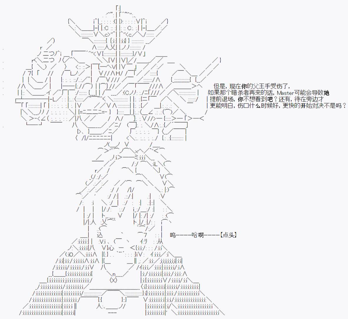 《今天Evolut在Fgo也愉悦生活著》漫画最新章节第13话免费下拉式在线观看章节第【22】张图片