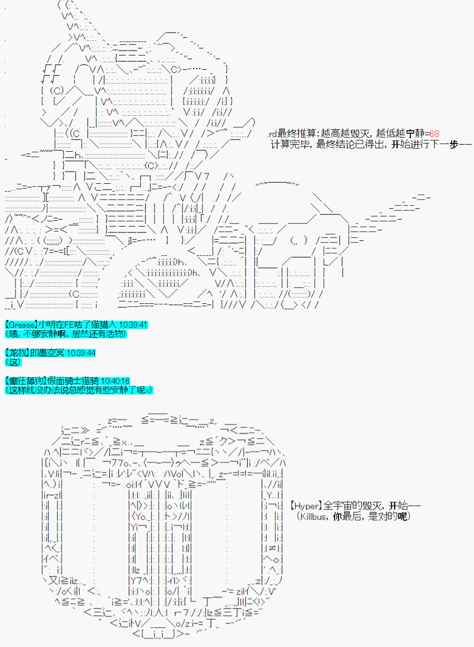 《今天Evolut在Fgo也愉悦生活著》漫画最新章节第36话免费下拉式在线观看章节第【26】张图片