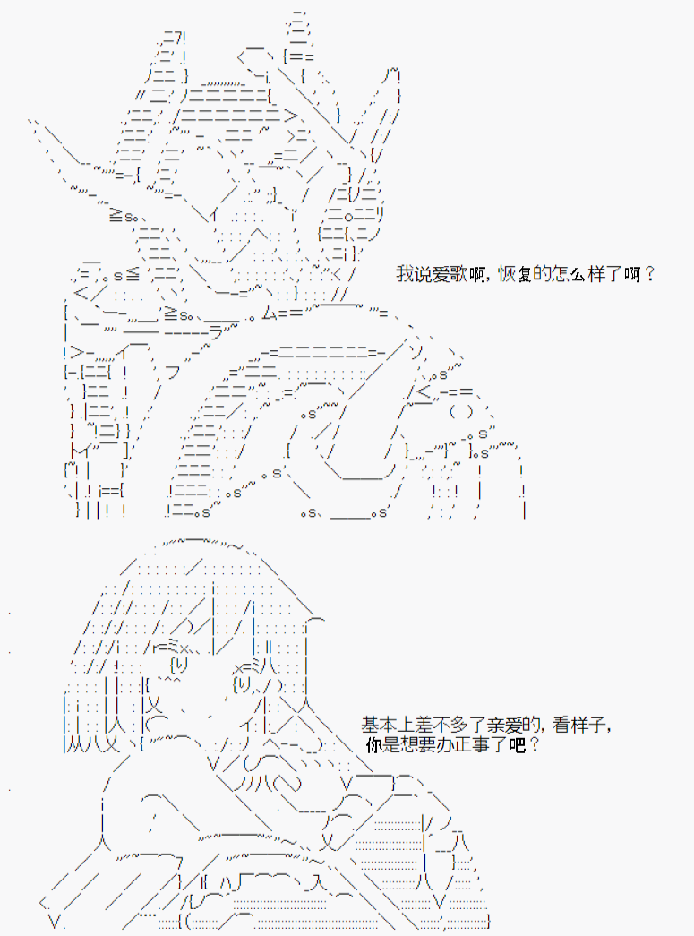 《今天Evolut在Fgo也愉悦生活著》漫画最新章节第29话免费下拉式在线观看章节第【3】张图片