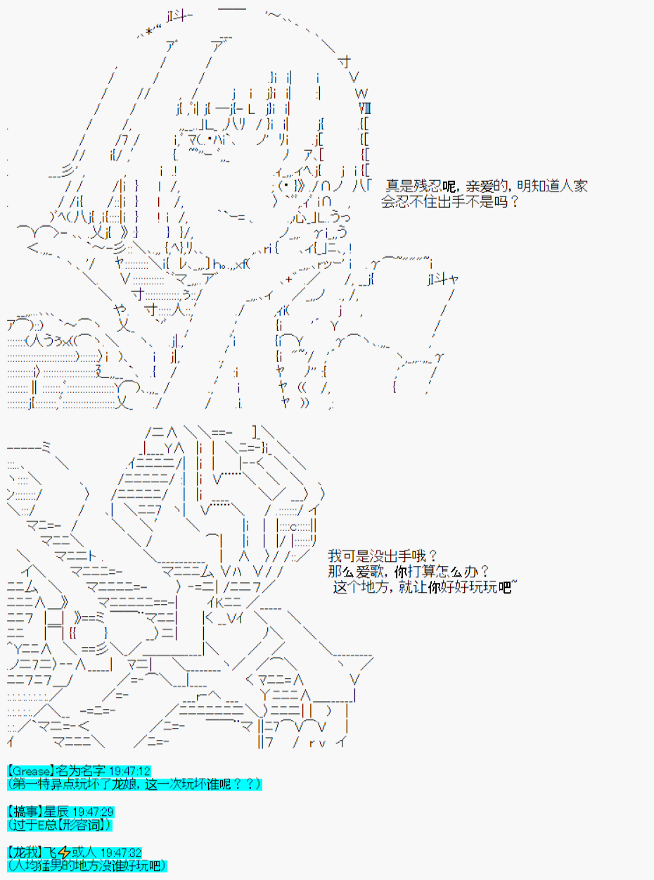 《今天Evolut在Fgo也愉悦生活著》漫画最新章节第26话免费下拉式在线观看章节第【16】张图片