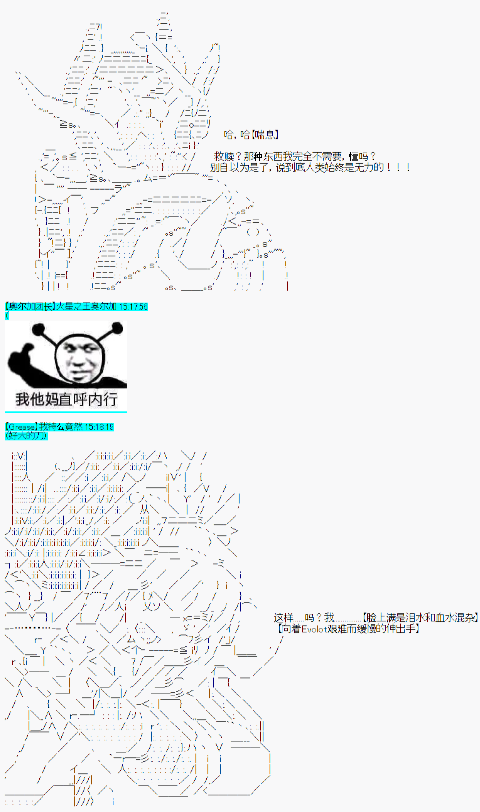 《今天Evolut在Fgo也愉悦生活著》漫画最新章节第29话免费下拉式在线观看章节第【11】张图片