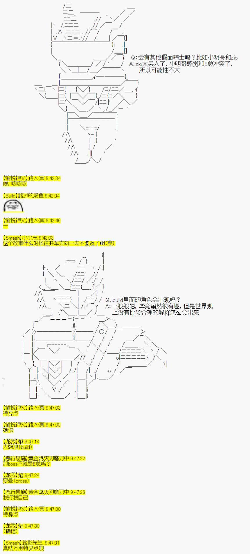 《今天Evolut在Fgo也愉悦生活著》漫画最新章节问答福利环节01免费下拉式在线观看章节第【11】张图片