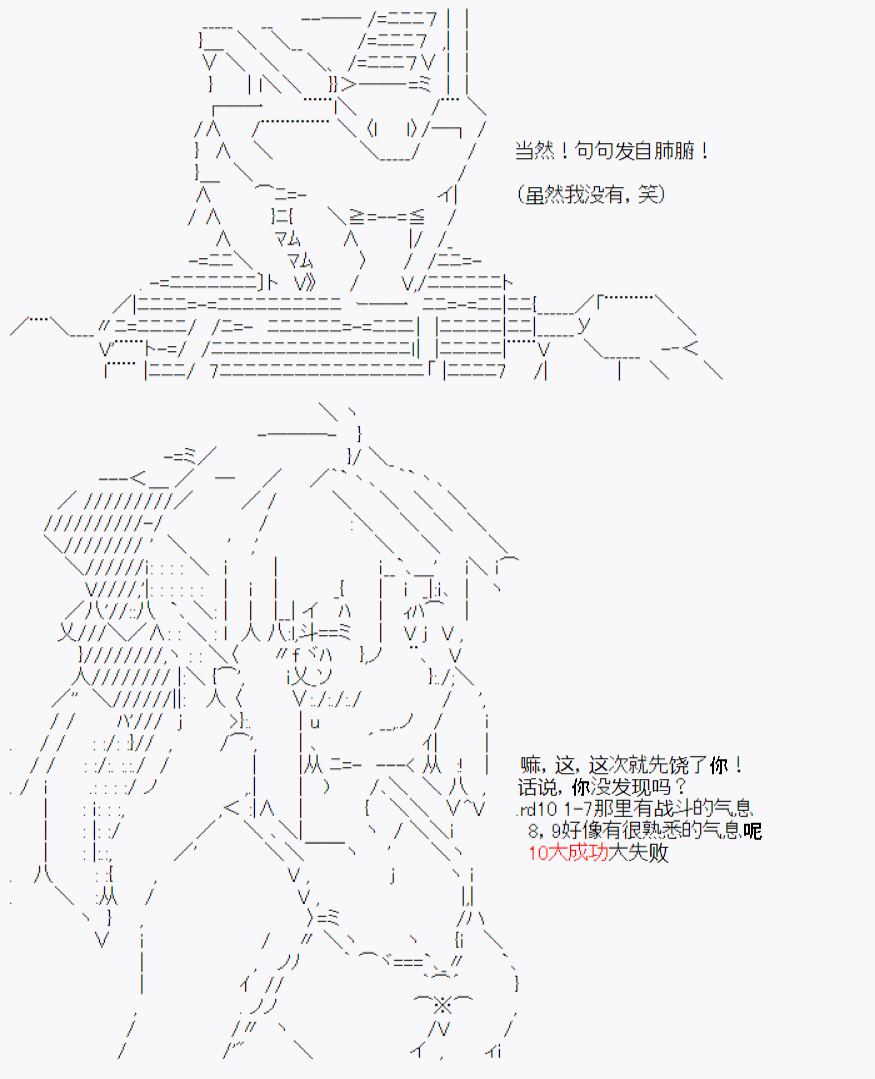 《今天Evolut在Fgo也愉悦生活著》漫画最新章节第11话免费下拉式在线观看章节第【21】张图片