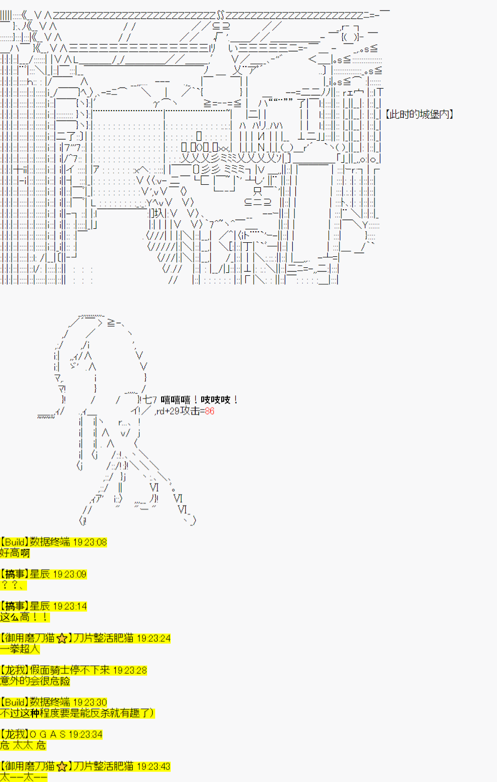 《今天Evolut在Fgo也愉悦生活著》漫画最新章节第17话免费下拉式在线观看章节第【10】张图片