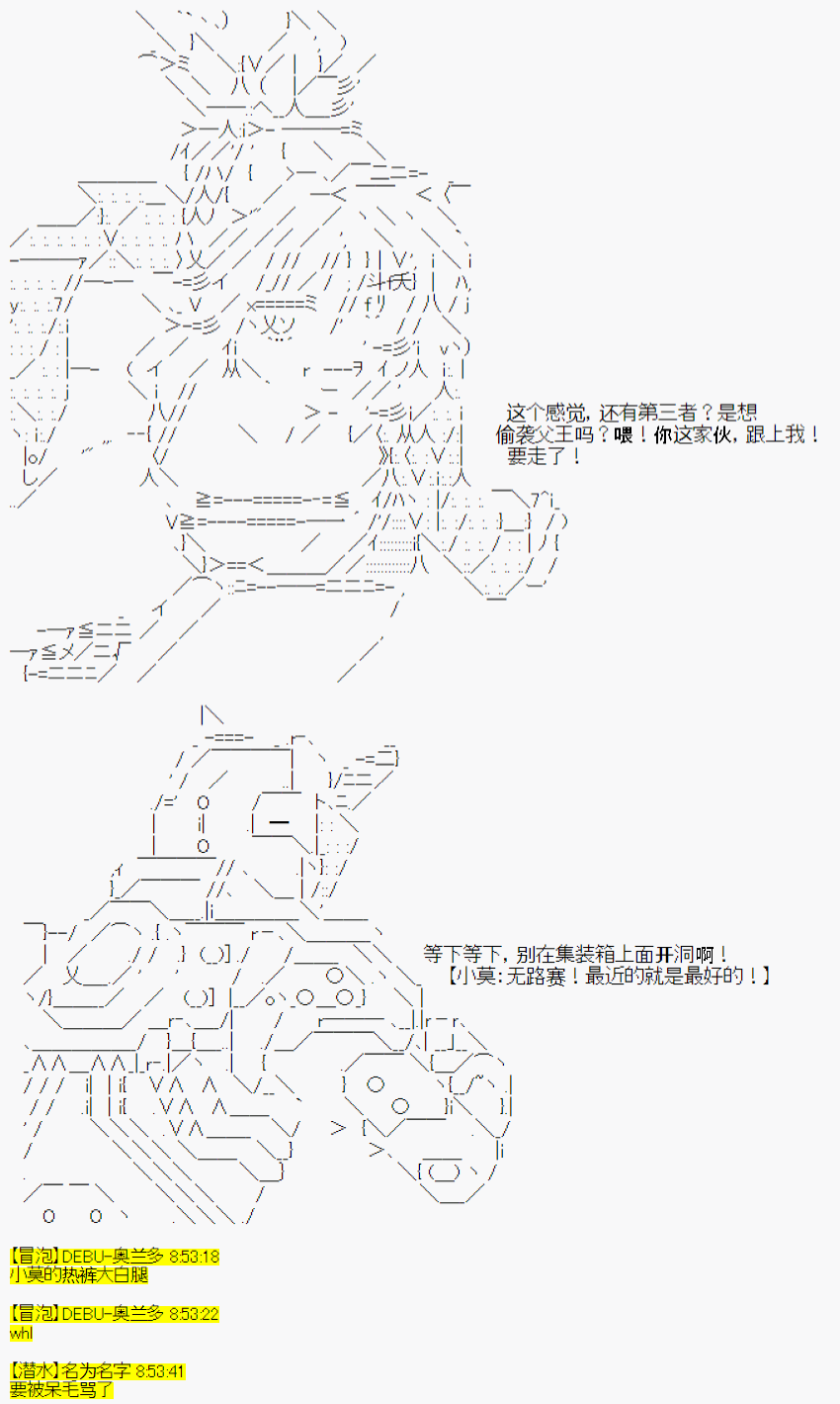 《今天Evolut在Fgo也愉悦生活著》漫画最新章节第12话免费下拉式在线观看章节第【6】张图片