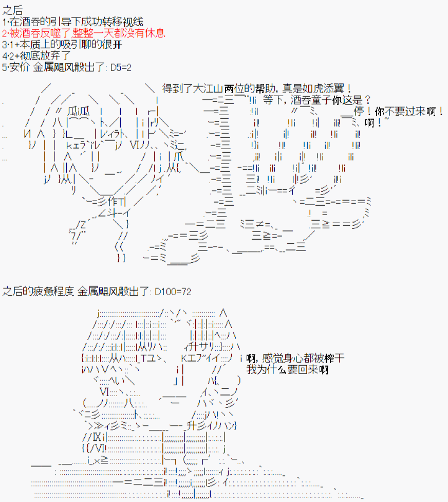 《今天Evolut在Fgo也愉悦生活著》漫画最新章节设定集02免费下拉式在线观看章节第【17】张图片