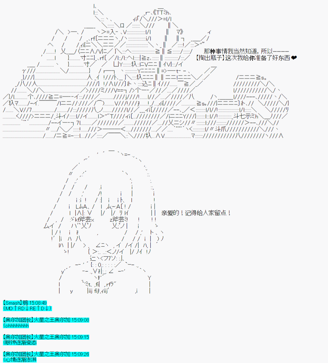 《今天Evolut在Fgo也愉悦生活著》漫画最新章节第29话免费下拉式在线观看章节第【7】张图片