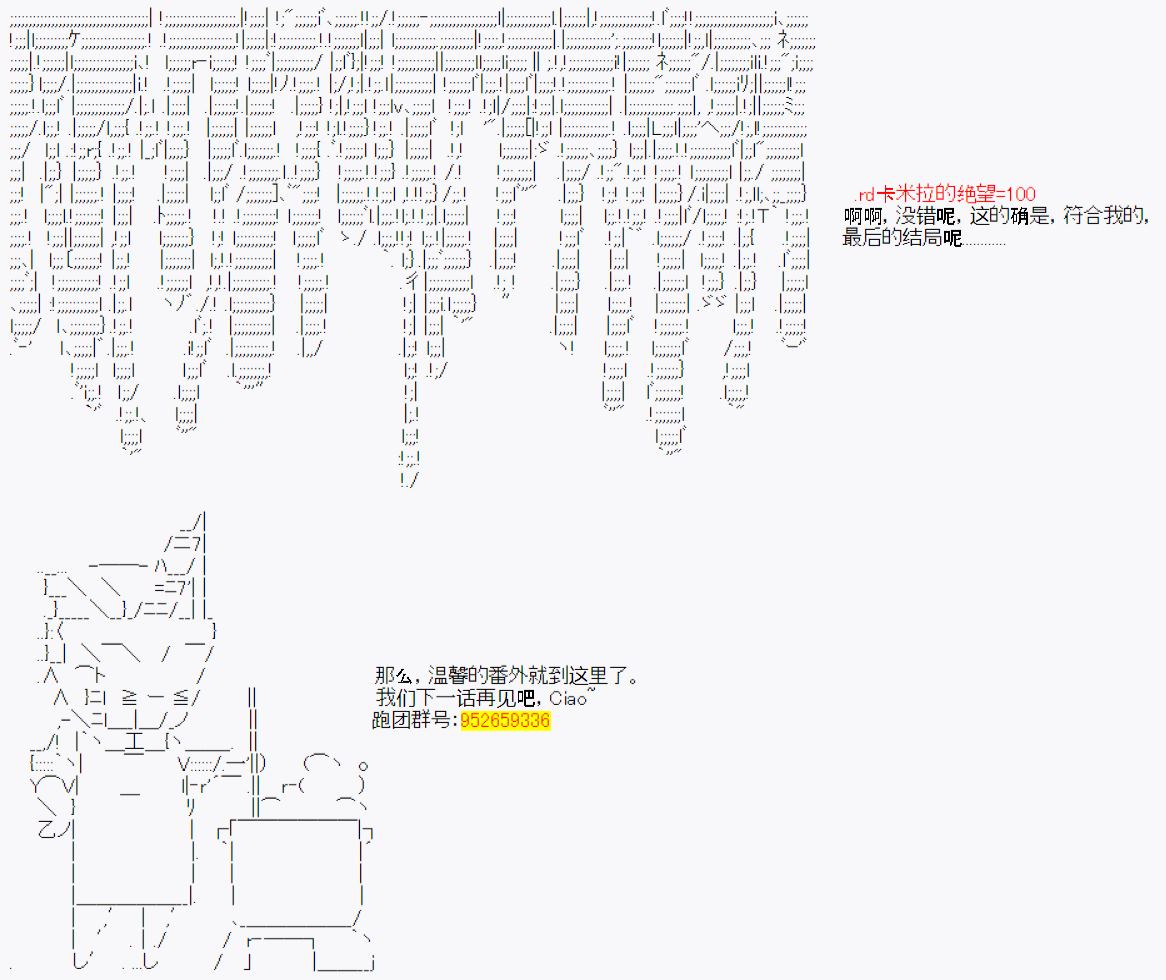 《今天Evolut在Fgo也愉悦生活著》漫画最新章节番外01：温馨的快乐旅途免费下拉式在线观看章节第【25】张图片