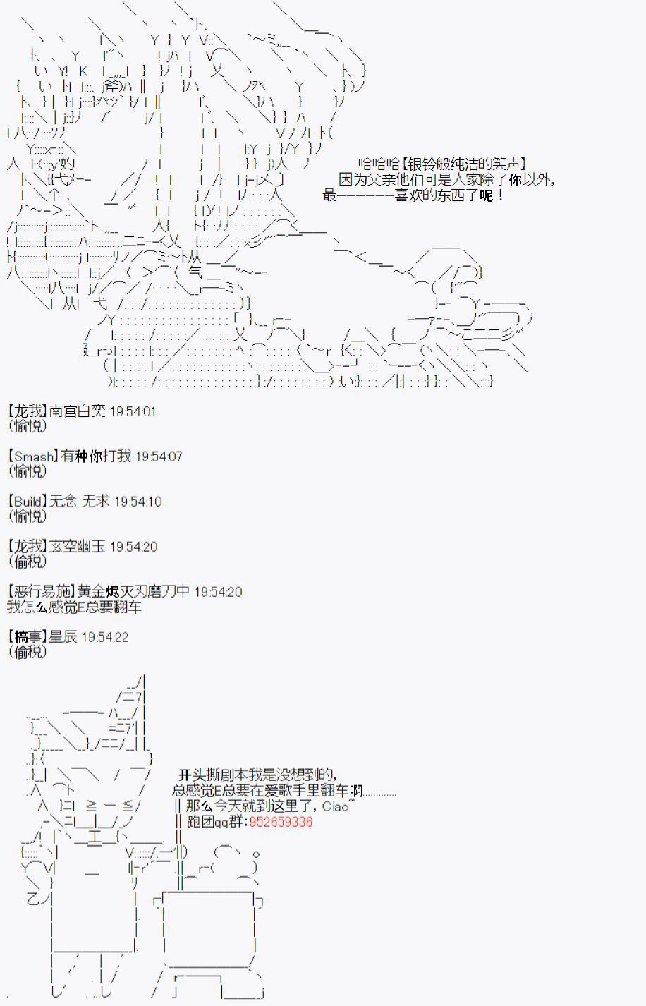 《今天Evolut在Fgo也愉悦生活著》漫画最新章节第24话免费下拉式在线观看章节第【25】张图片