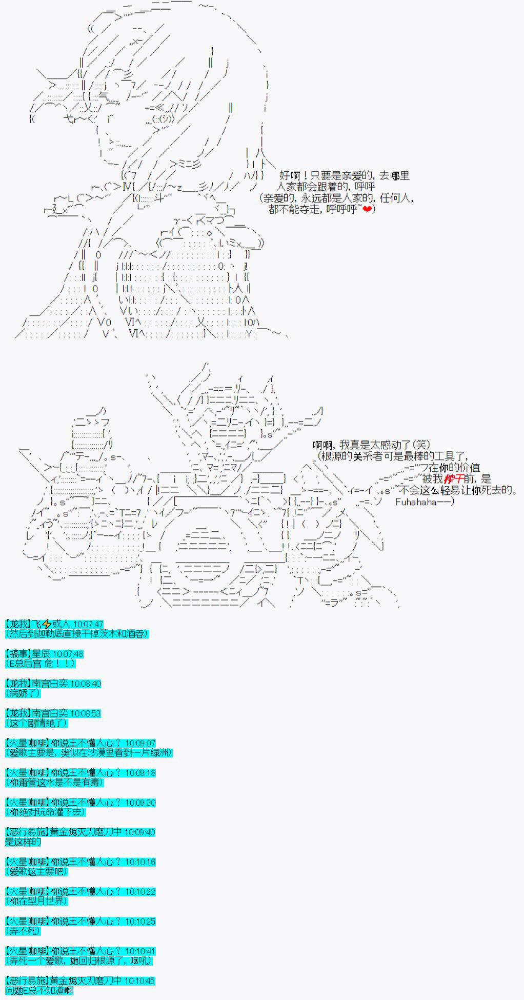 《今天Evolut在Fgo也愉悦生活著》漫画最新章节第25话免费下拉式在线观看章节第【15】张图片