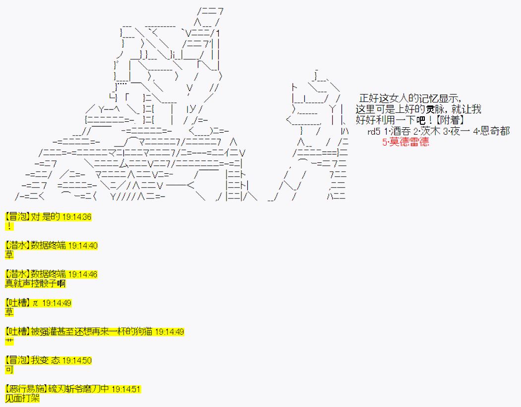 《今天Evolut在Fgo也愉悦生活著》漫画最新章节第11话免费下拉式在线观看章节第【6】张图片