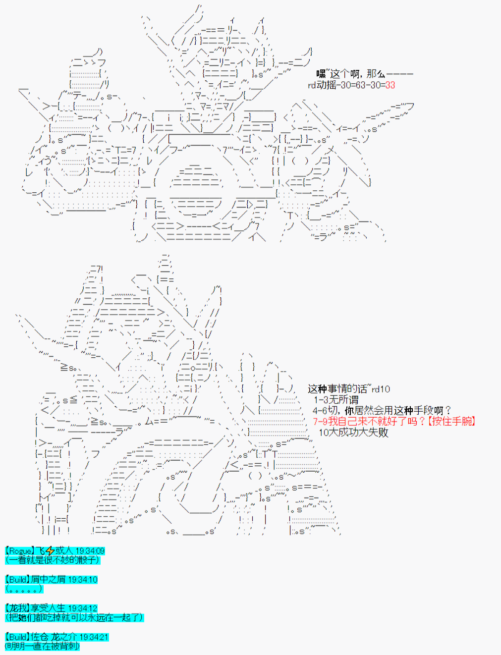 《今天Evolut在Fgo也愉悦生活著》漫画最新章节第38话免费下拉式在线观看章节第【7】张图片