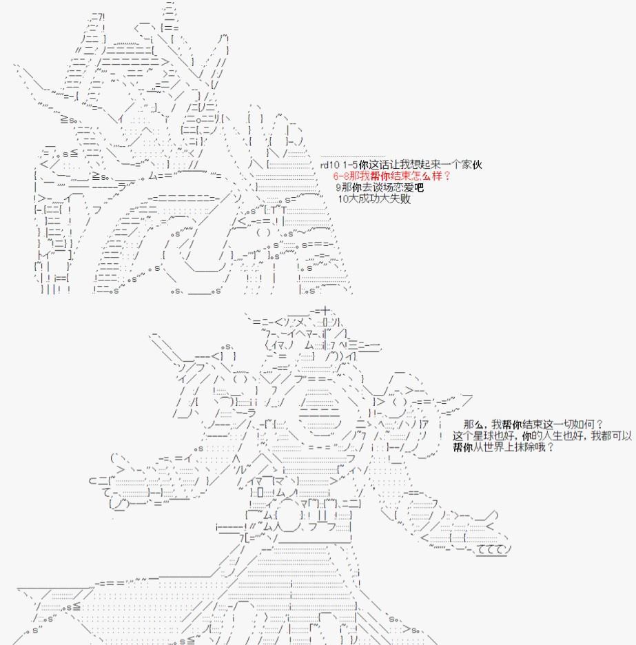 《今天Evolut在Fgo也愉悦生活著》漫画最新章节第24话免费下拉式在线观看章节第【13】张图片