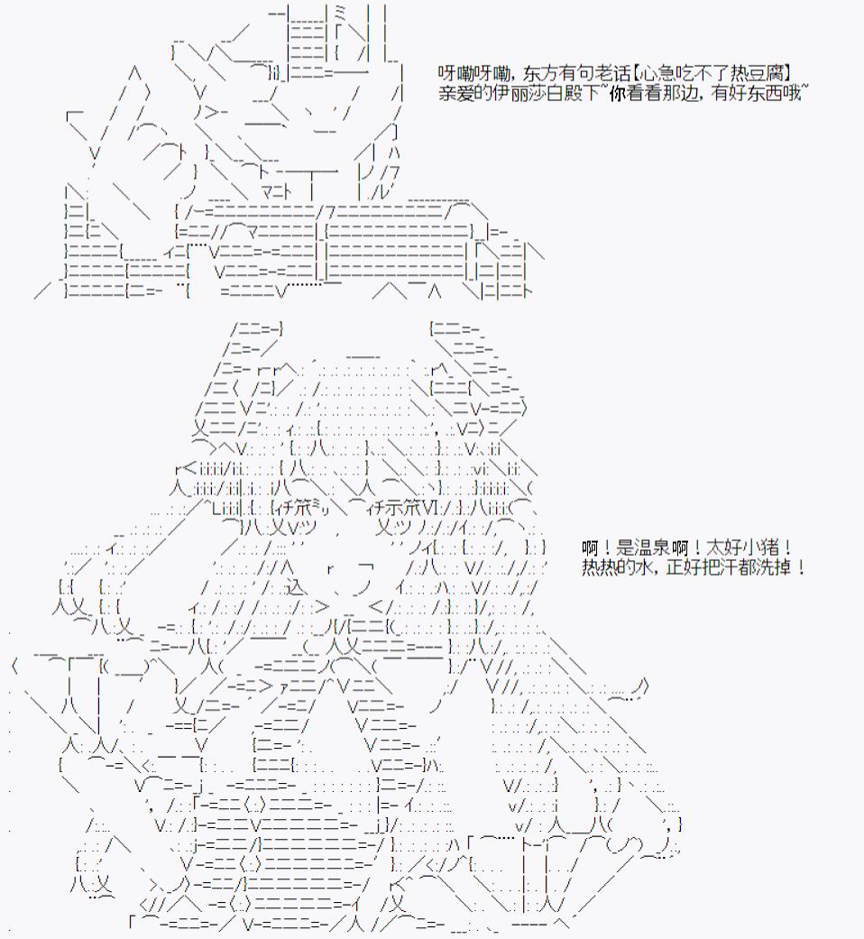 《今天Evolut在Fgo也愉悦生活著》漫画最新章节番外01：温馨的快乐旅途免费下拉式在线观看章节第【5】张图片