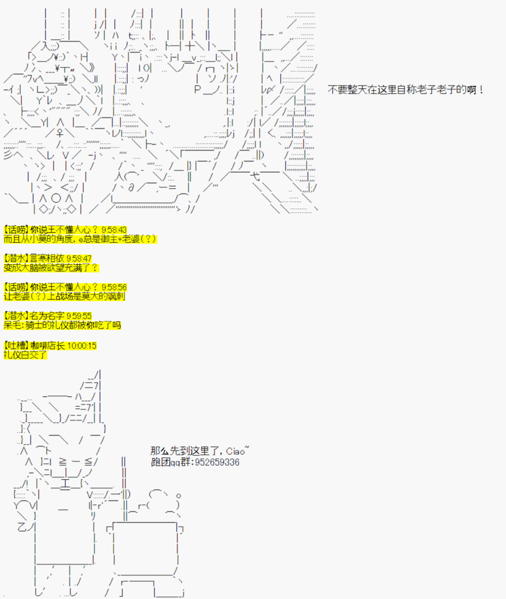 《今天Evolut在Fgo也愉悦生活著》漫画最新章节第12话免费下拉式在线观看章节第【25】张图片