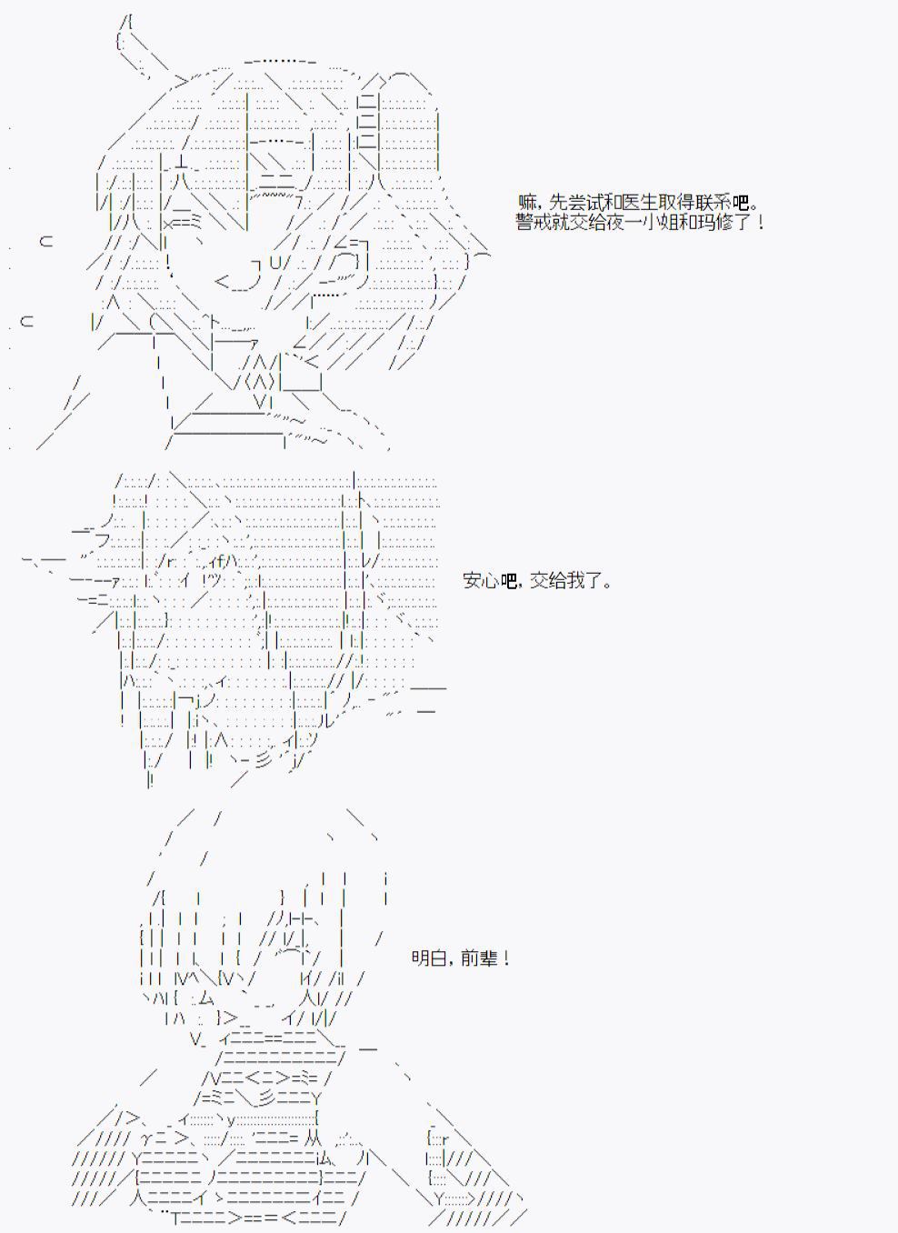 《今天Evolut在Fgo也愉悦生活著》漫画最新章节第6话免费下拉式在线观看章节第【24】张图片