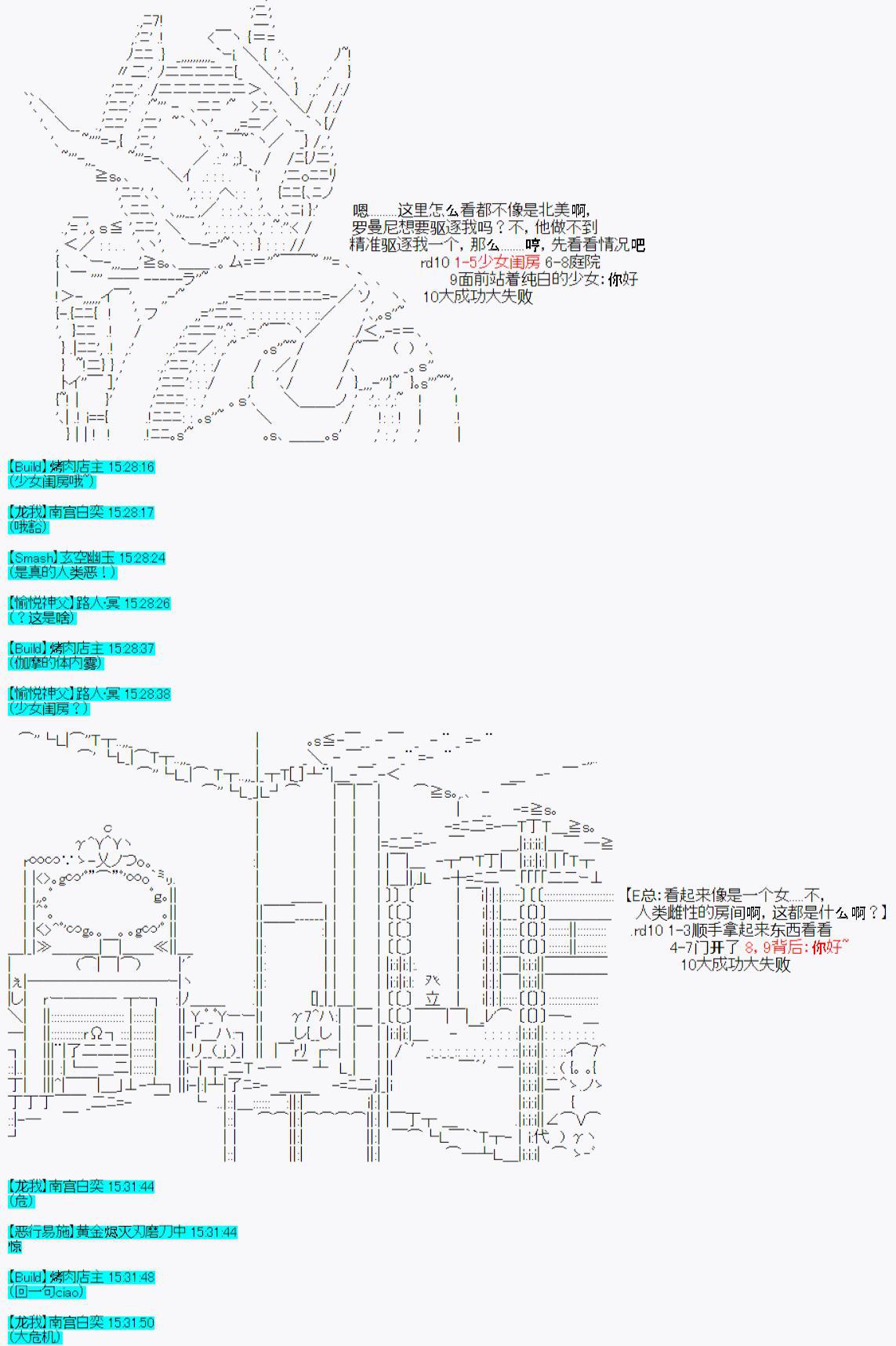 《今天Evolut在Fgo也愉悦生活著》漫画最新章节第24话免费下拉式在线观看章节第【3】张图片