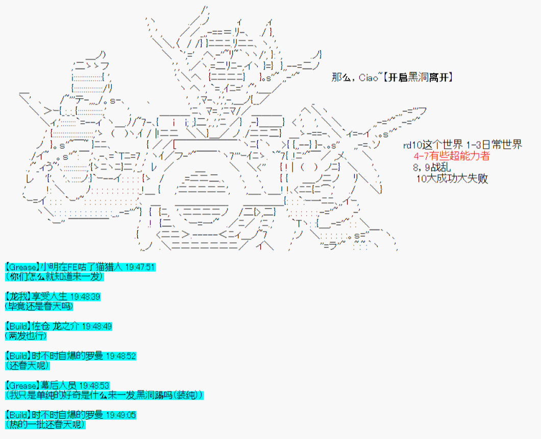 《今天Evolut在Fgo也愉悦生活著》漫画最新章节第38话免费下拉式在线观看章节第【12】张图片