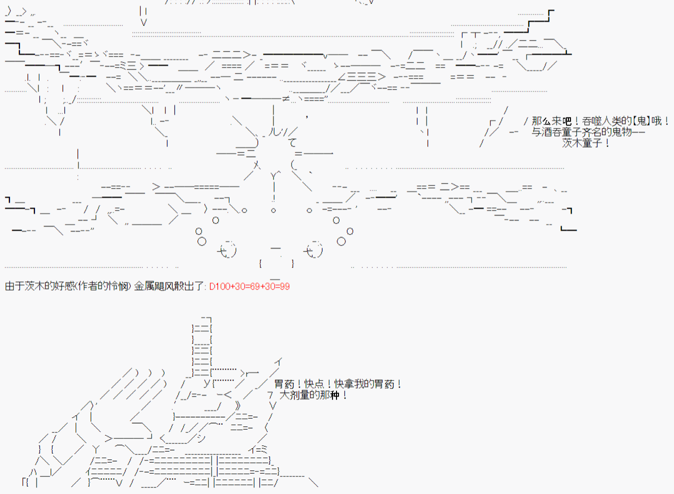 《今天Evolut在Fgo也愉悦生活著》漫画最新章节设定集02免费下拉式在线观看章节第【10】张图片