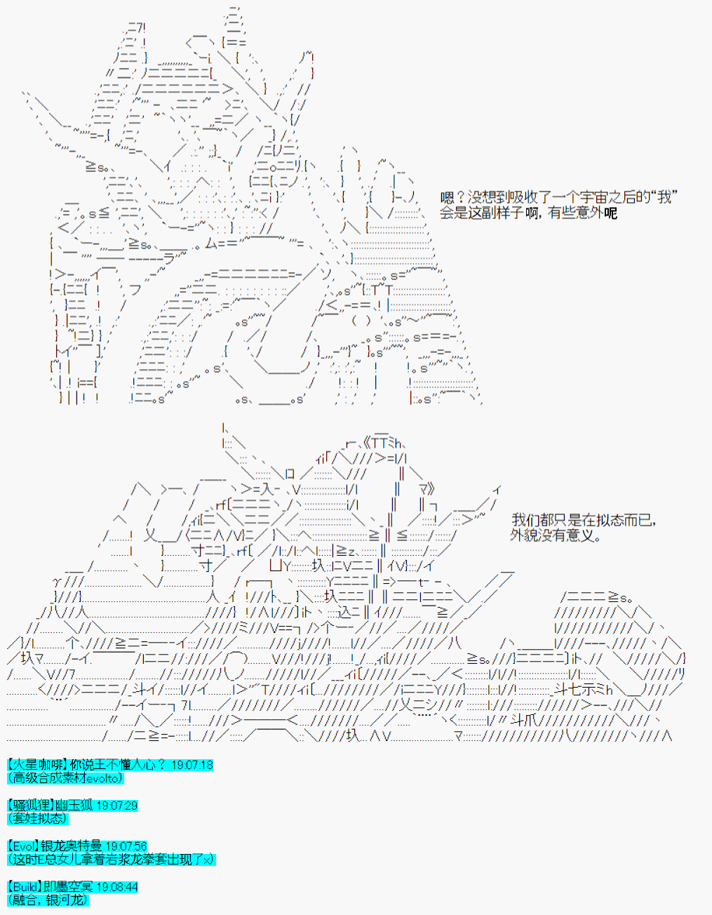 《今天Evolut在Fgo也愉悦生活著》漫画最新章节第37话免费下拉式在线观看章节第【3】张图片