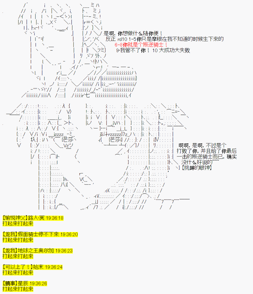 《今天Evolut在Fgo也愉悦生活著》漫画最新章节第16话免费下拉式在线观看章节第【11】张图片