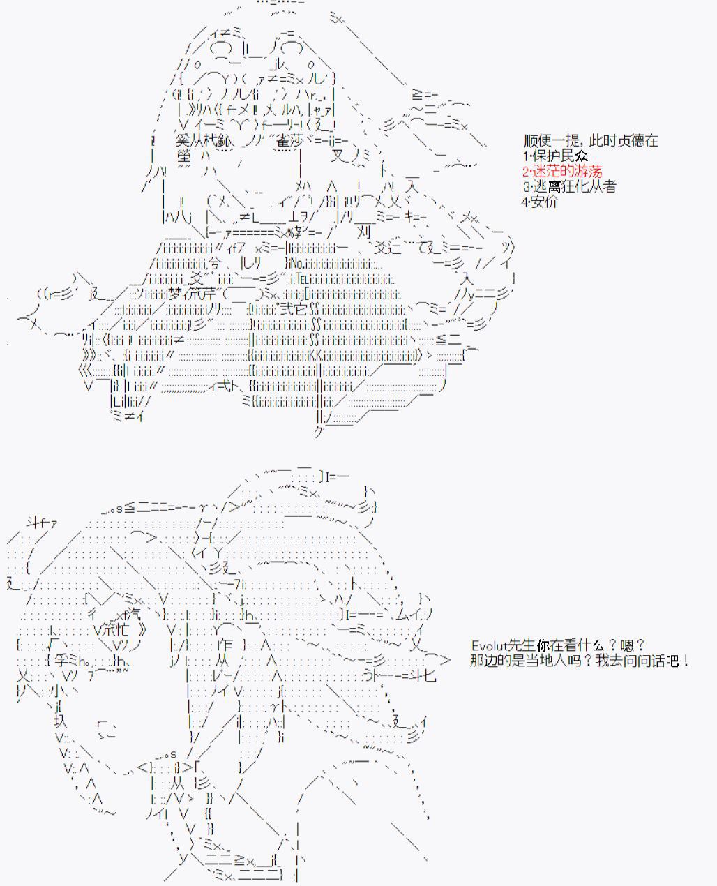 《今天Evolut在Fgo也愉悦生活著》漫画最新章节第6话免费下拉式在线观看章节第【16】张图片