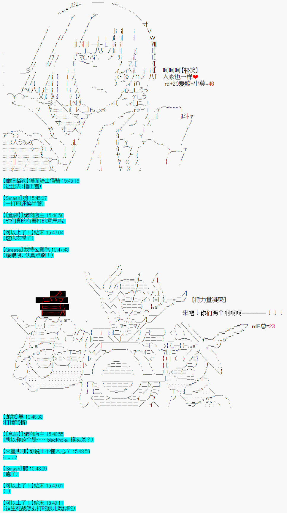 《今天Evolut在Fgo也愉悦生活著》漫画最新章节第29话免费下拉式在线观看章节第【20】张图片