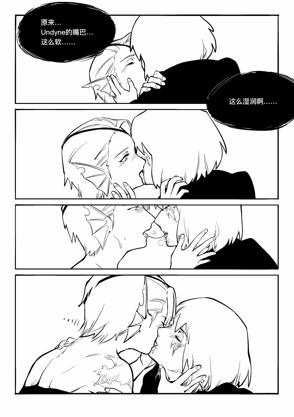 《今天Evolut在Fgo也愉悦生活著》漫画最新章节心结免费下拉式在线观看章节第【5】张图片